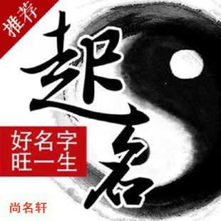 扎囊宝宝起名