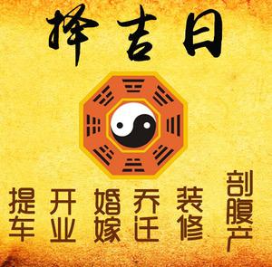 扎囊择吉日