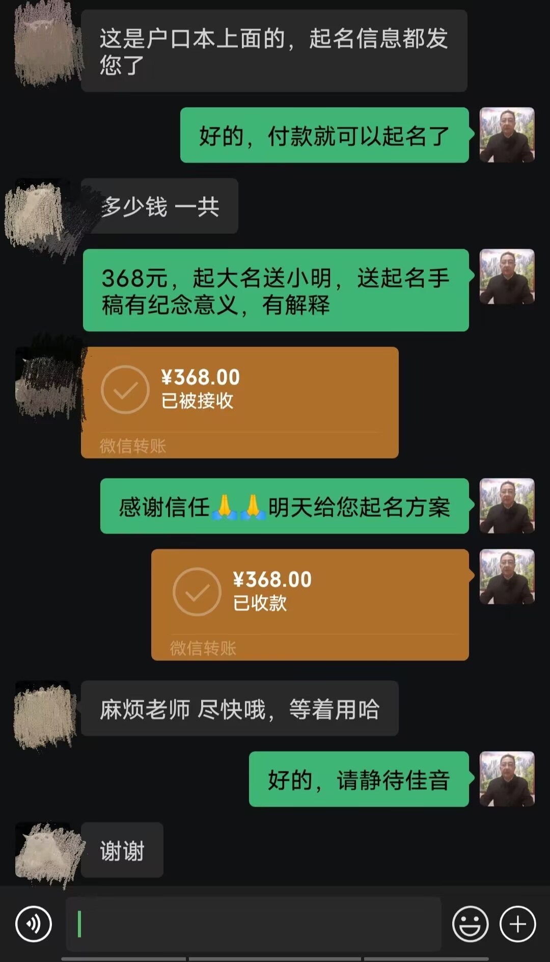 扎囊起名案例，感谢支持